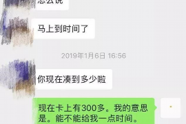 白山企业清欠服务